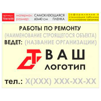 ������ ������� �� �������, T06