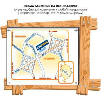 Схема движения автотранспорта (2400х2000 мм, пластик 4 мм)