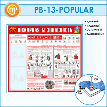 ����� ��������� ������������� � 2 ��������� (PB-13)