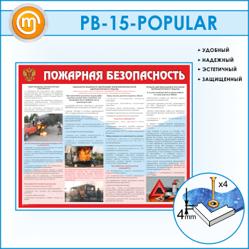 ����� ��������� ������������ �� �������������� (PB-15)