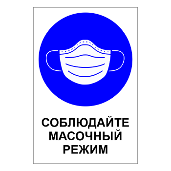 Знак «Карантин», Q16 (металл, 300х400 мм)
