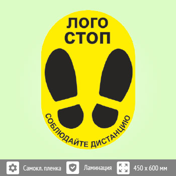 Наклейка на пол «Пожалуйста, ждите здесь», Q09 (пленка c ламинированием, 450х600 мм)