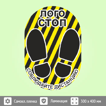 Наклейка на пол «Пожалуйста, ждите здесь», Q10