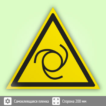 Знак W25 «Внимание! Автоматическое включение (запуск) оборудования»