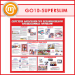 ����� ��������� ��������� ��� ������������� ������������ �������� (GO-10-SUPERSLIM)