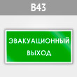 ���� �������������� �����, B43 (������, 300�150 ��)