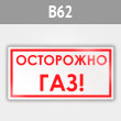 ���� ����������! ���, B62 (������, 300�150 ��)