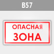 ���� �������� ����, B57 (������, 500�250 ��)