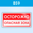���� ����������! ������� ����, B59 (�������, 300�150 ��)