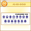 ����� ��������������� ����� (LZ-03-GOLD)