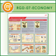 ����� ��������� ������������ ������� (RGD-07-ECONOMY)