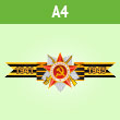 �������� � 9 ��� �� ���� �4 ������� (BH-5)