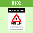 ���� ����������! �����, B102 (������, 400�600 ��)