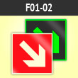 ���� F01-02 ������������� ������� ��� ����� 45�� (�������. ������ ����, 100�100 ��)