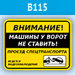 �������� ���������! ������ � ����� �� �������!�, B115 (�������, 600�400 ��)