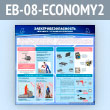 ����� �������������������� ��� ������ � ������ ������������ (EB-08-ECONOMY2)