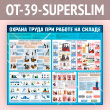 ����� ������� ����� ��� ������ �� ������ (OT-39-SUPERSLIM)