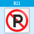 ���� ��� ������������, B21 (�������, 200�200 ��)